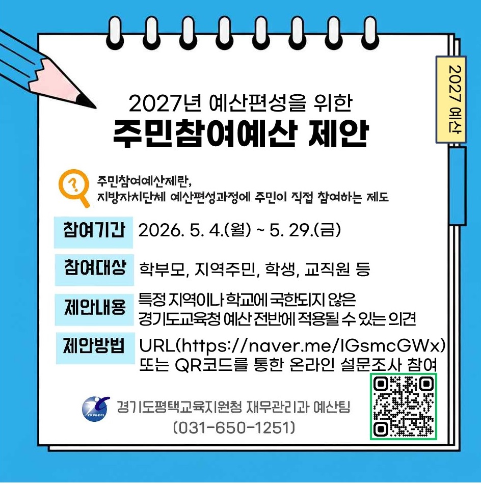 (2026 주민참여예산).jpg