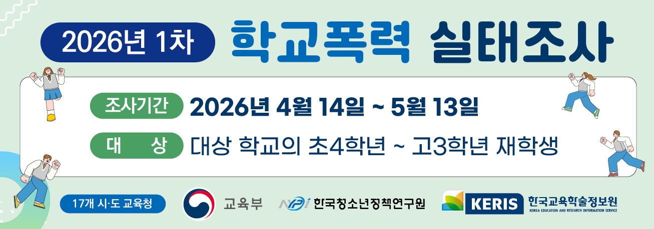 경기도평택교육지원청 중등교육지원과_배너_2026 교육(지원)청 및 학교용